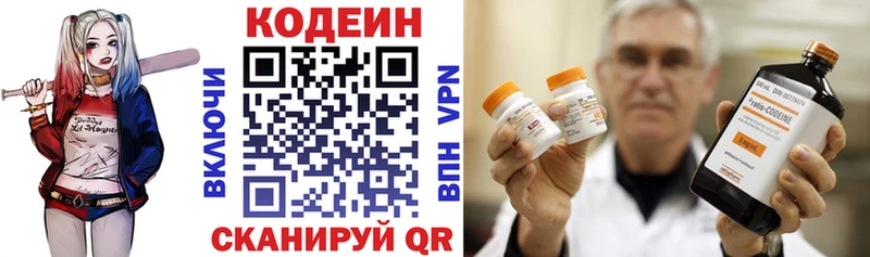 Кодеиновый сироп Lean Purple Drank Киренск