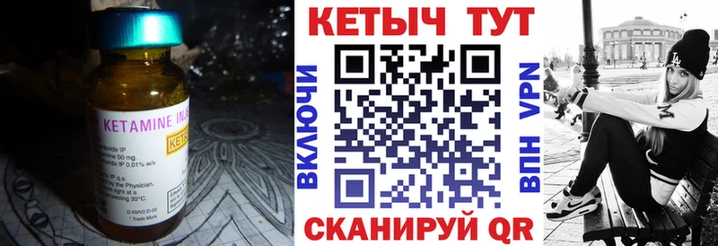 КЕТАМИН ketamine  Киренск 