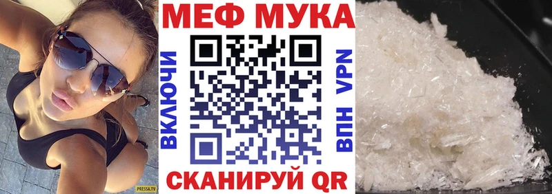 МЕФ мяу мяу  Киренск 