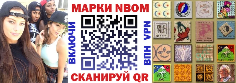 Марки 25I-NBOMe 1,8мг  Киренск 